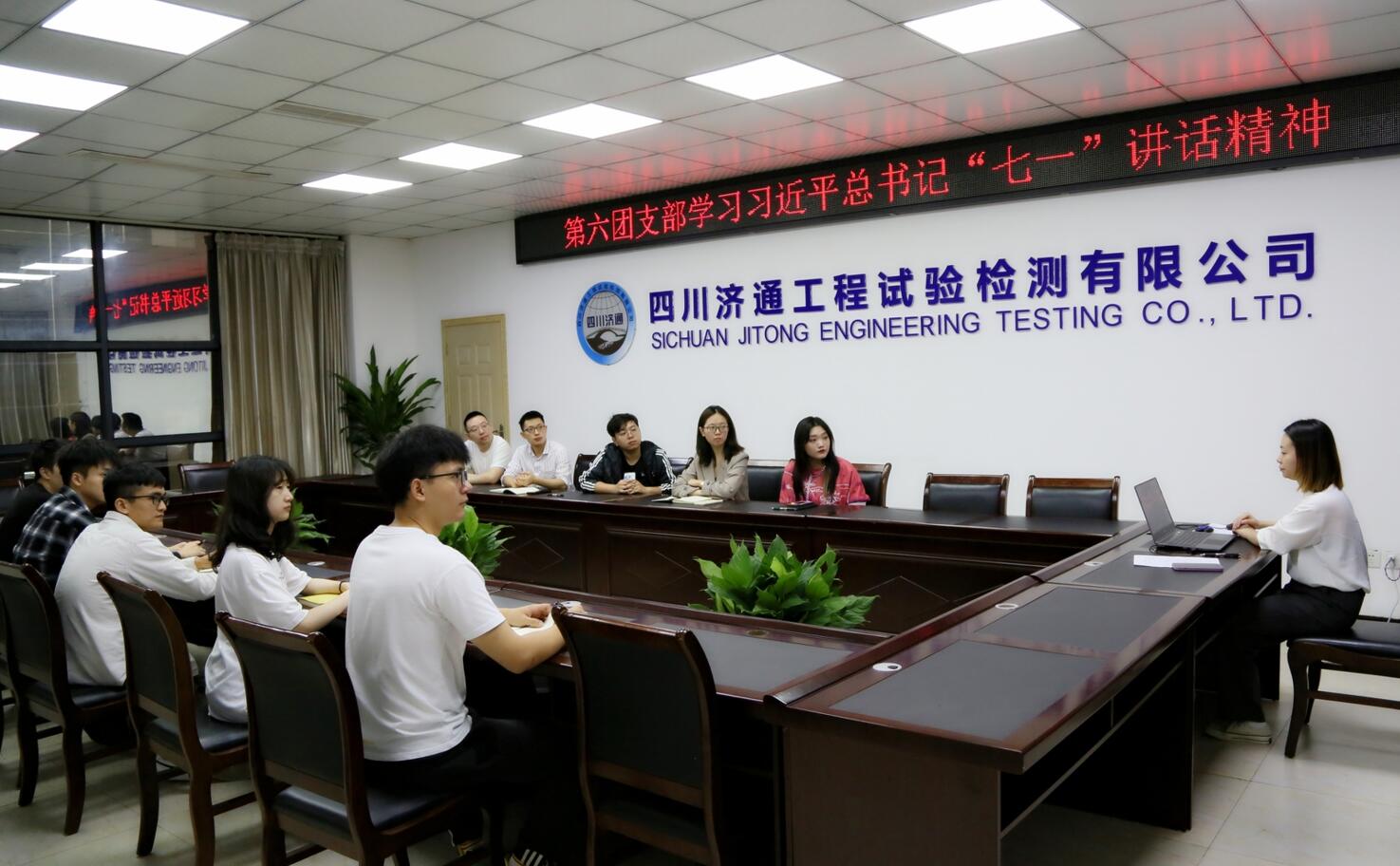 第六团支部学习习近平总书记讲话精神