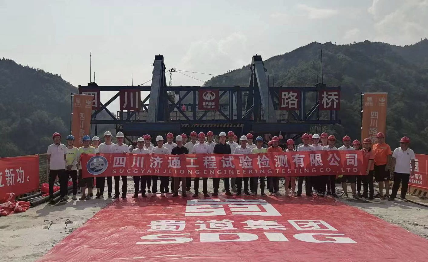 S308线眉山市洪雅县袁坪至瓦屋山镇段新建工程的麻柳坪特大桥中跨顺利实现合龙