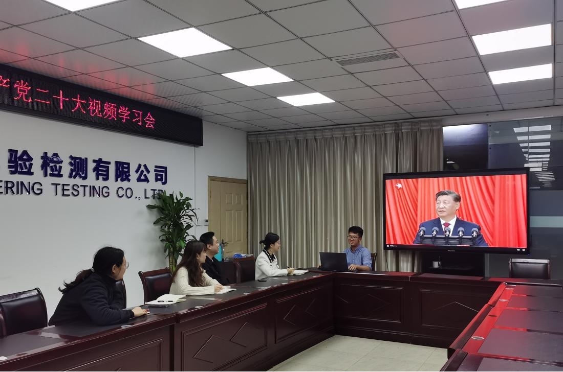 经营部召开党的二十大精神专题学习会议