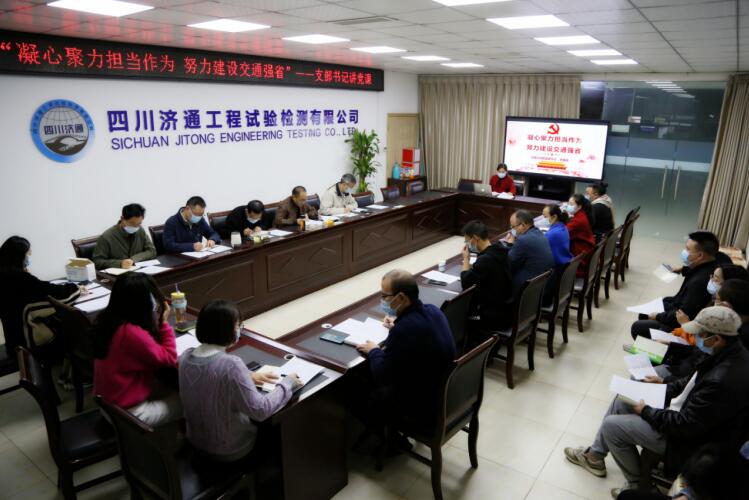 凝心聚力担当作为  努力建设交通强省