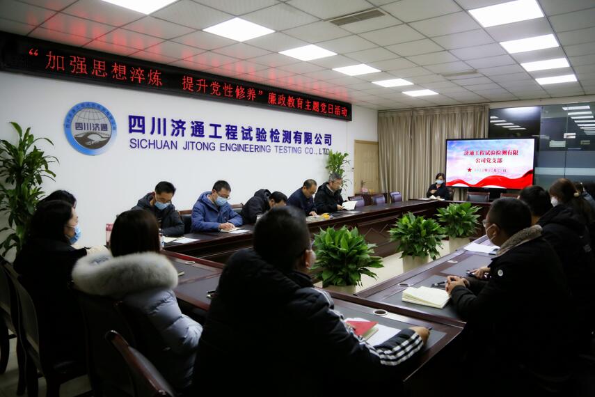 加强思想淬炼  提升党性修养