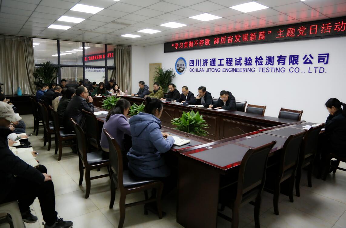 学习贯彻不停歇  踔厉奋发谋新篇