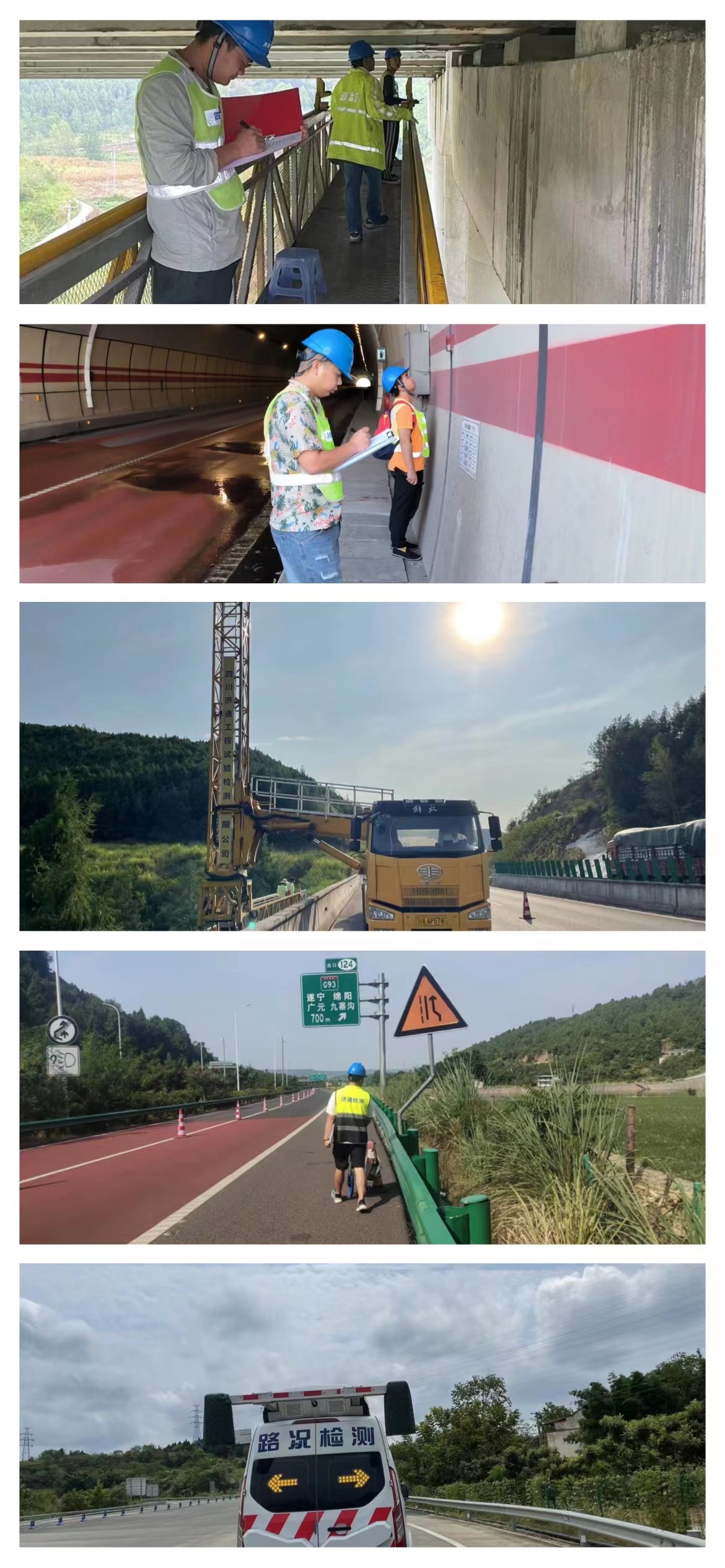 绵阳至西充高速公路竣工验收复测.jpg
