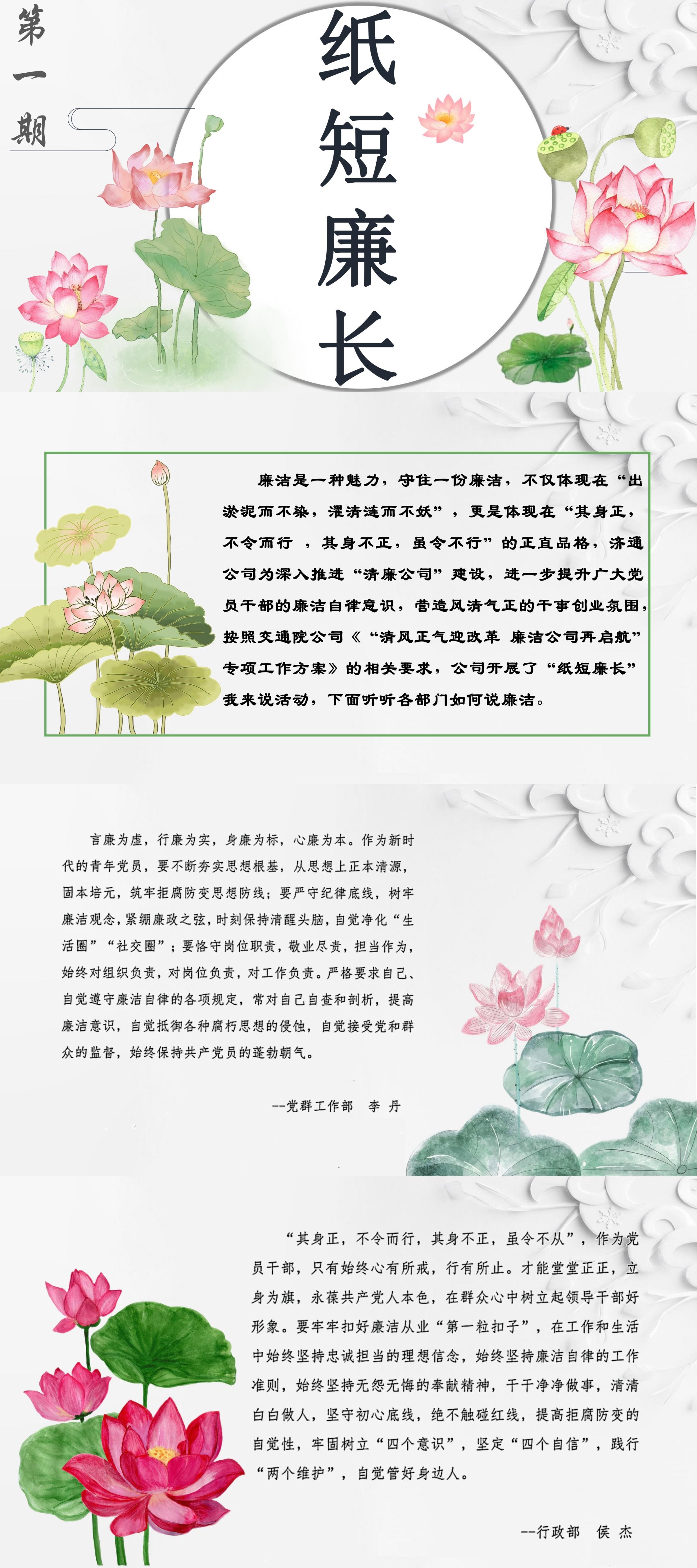 纸短廉长第一期_00.jpg