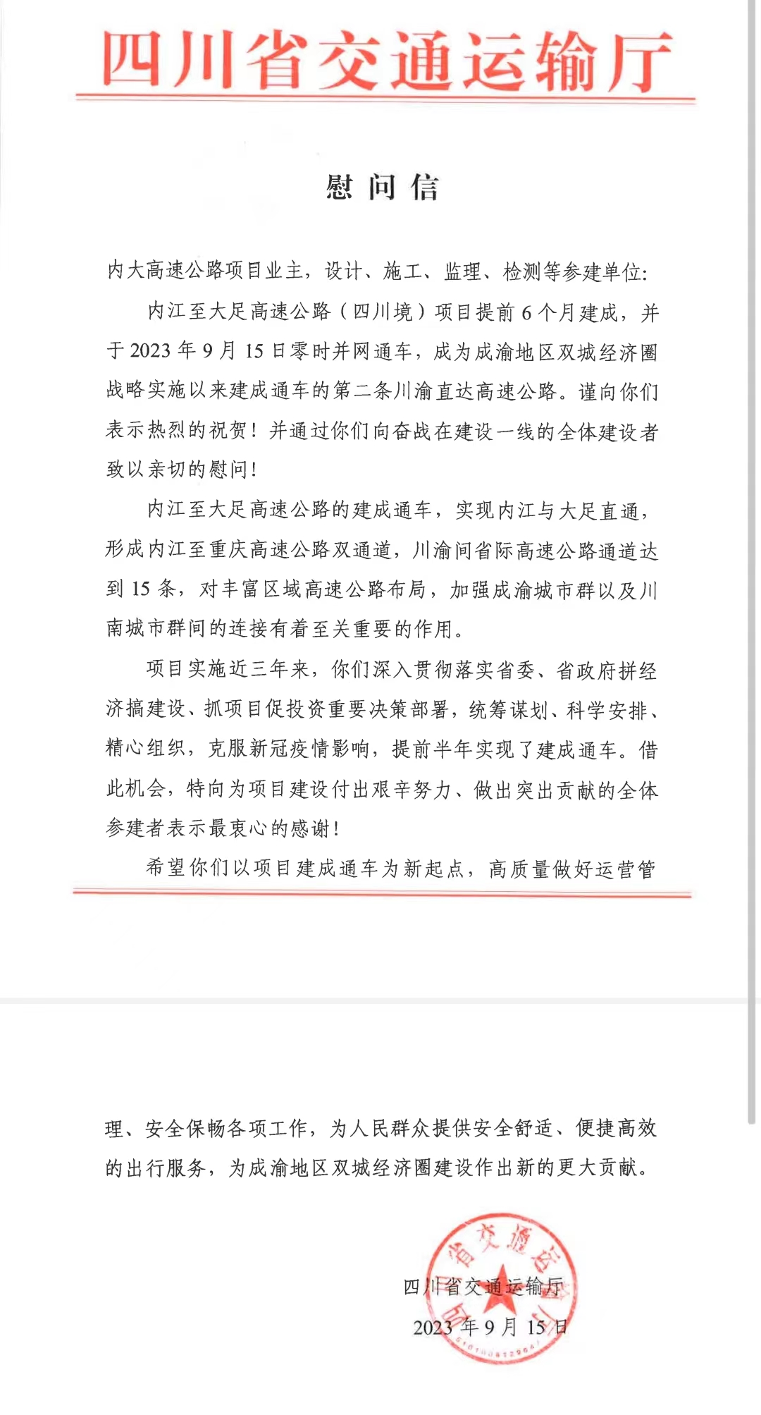 微信图片_20230928132444.jpg