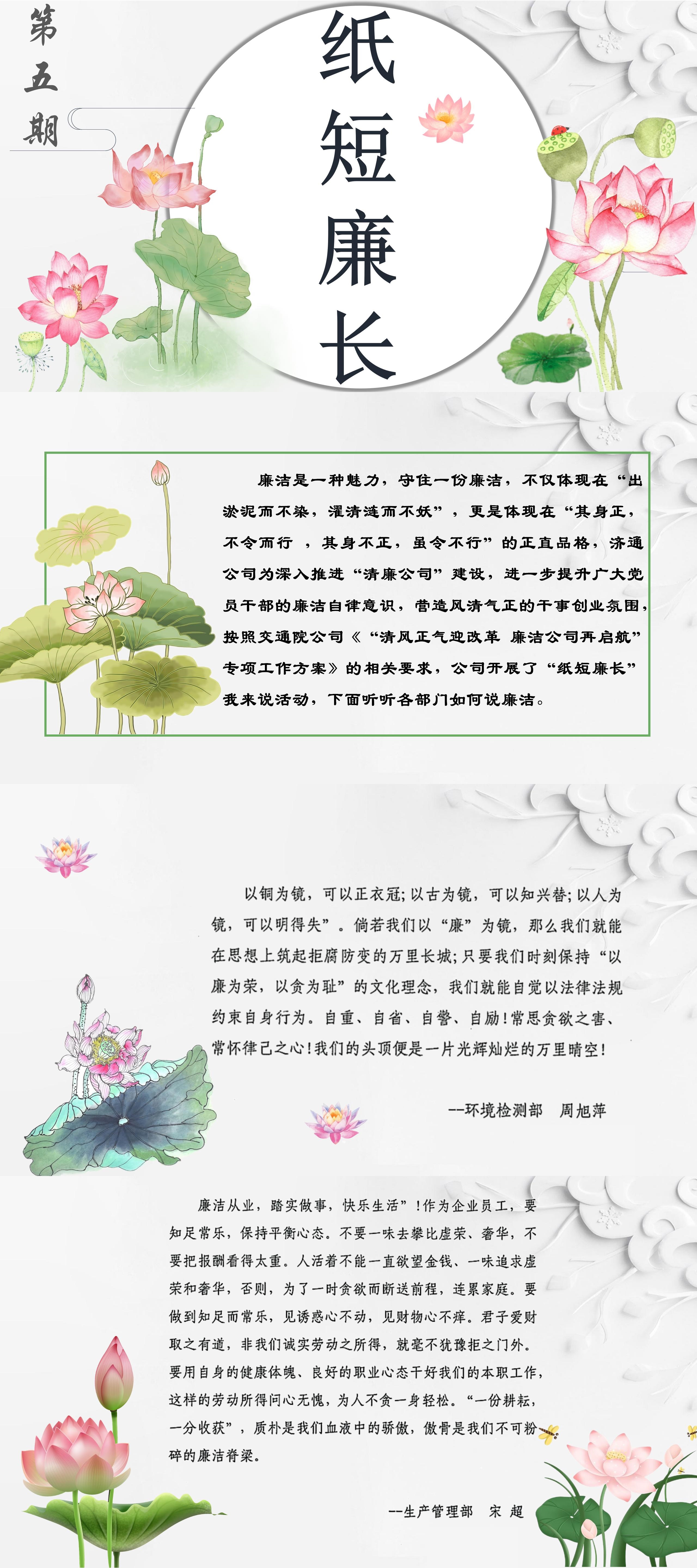 纸短廉长第五期_01.jpg