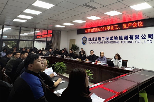复产会议1_副本_副本.jpg